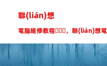 宏基筆記本是幾線品牌，宏基筆記本線下店